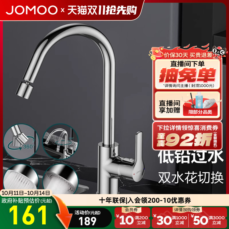 九牧厨房水龙头防溅菜盆冷热家用水槽洗菜多功能万向龙头33080