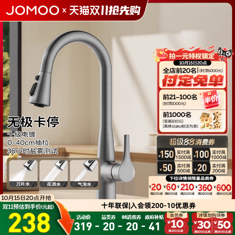 九牧抽拉式厨房水龙头冷热洗菜盆龙头升级万向旋转防溅水槽龙头