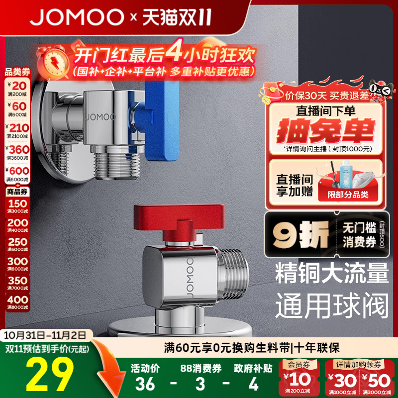 九牧大流量球阀黄铜角阀枪灰防爆