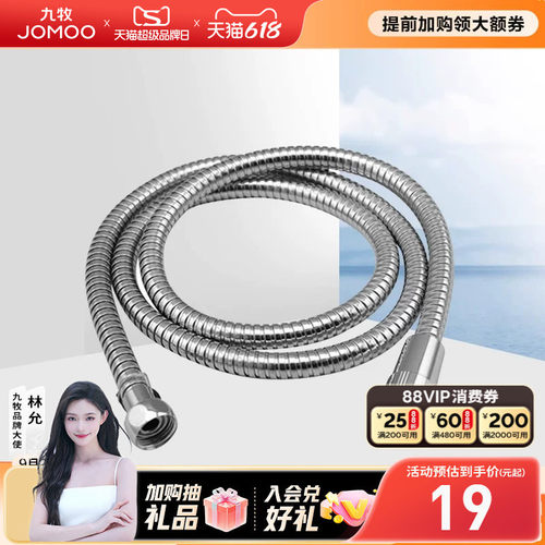 九牧不锈钢防漏防爆4分冷热软管