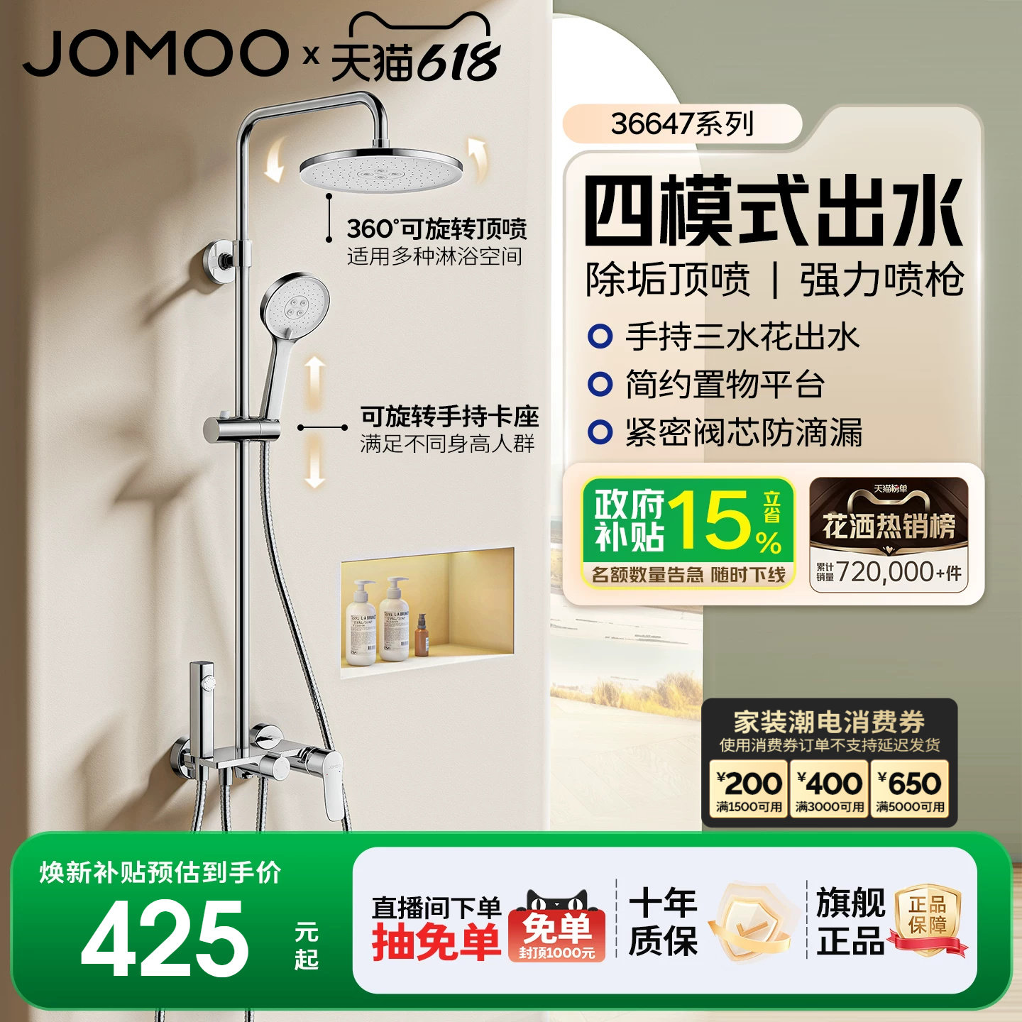 【政府补贴15%】九牧淋浴增压喷枪花洒套装浴室家用淋浴花洒喷头