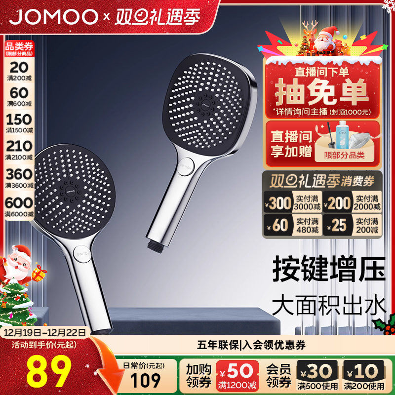 九牧官方手持花洒头按键增压大面板卫浴花洒喷头配件莲蓬头花晒头