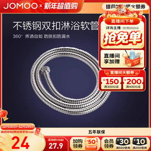 九牧卫浴花洒软管接头配件不锈钢双扣淋浴热水器管子家用1.5米2米