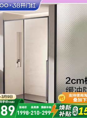 【焕新补贴15%】【定制】九牧一字型移门屏风玻璃不锈钢淋浴房E19