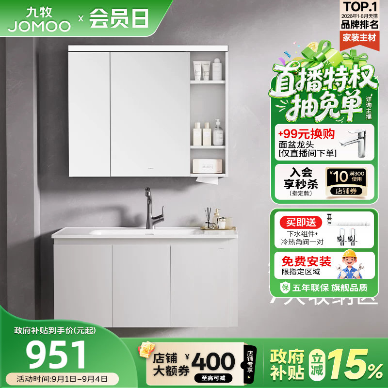 九牧简约现代风浴室柜组合舒云灰图片