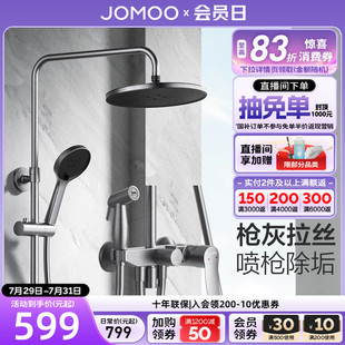 淋浴器喷枪花洒喷头增压浴室家用花洒卫生间 九牧卫浴淋浴花洒套装