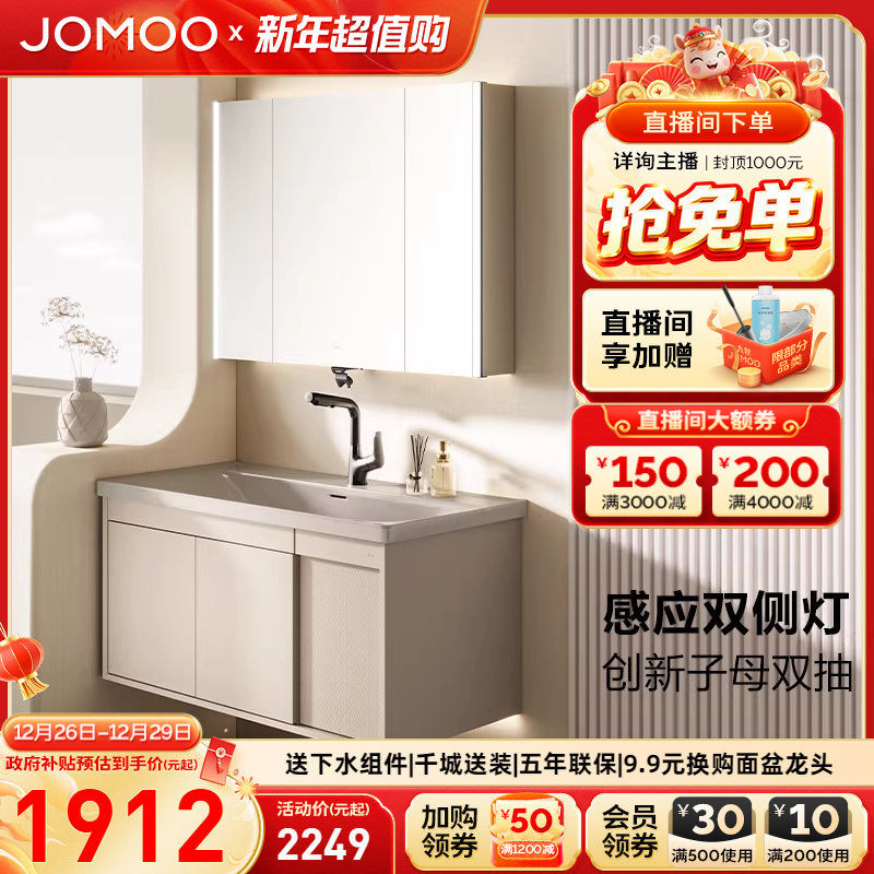 【百亿补贴】九牧浴室柜组合灵动收纳多彩卫生间陶瓷一体盆A2757