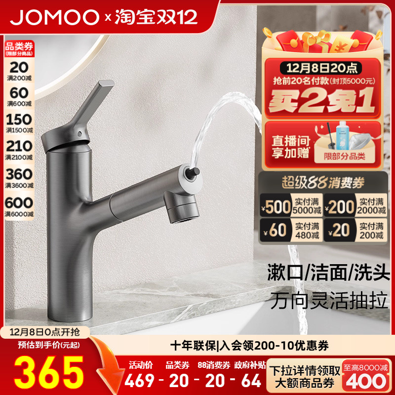 九牧官方旗舰店水龙头抽拉式面盆冷热二合一卫生间洗脸旋转双模式