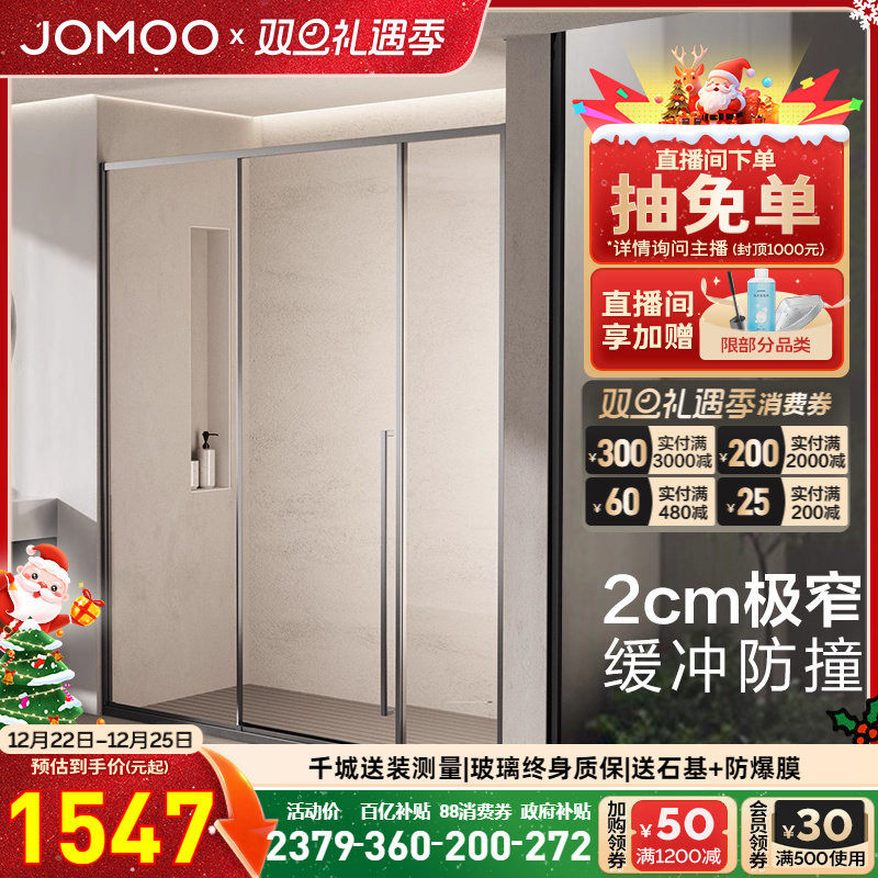 【定制】九牧三门淋浴房一字型卫生间干湿分离玻璃隔断不锈钢E19