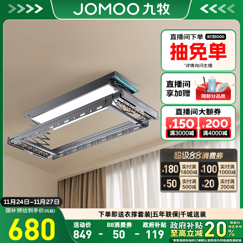 九牧官方旗舰店神器升降晾衣架