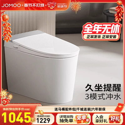 九牧脚感冲水无水箱久坐提醒