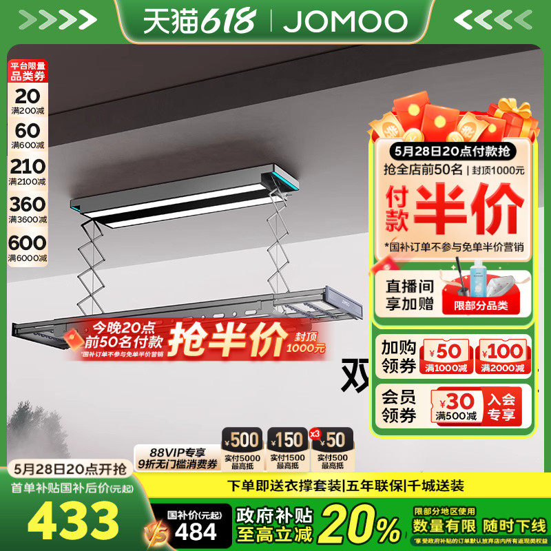 【政府补贴15%】九牧电动升降家用语音阳台室内一体式智能晾衣架