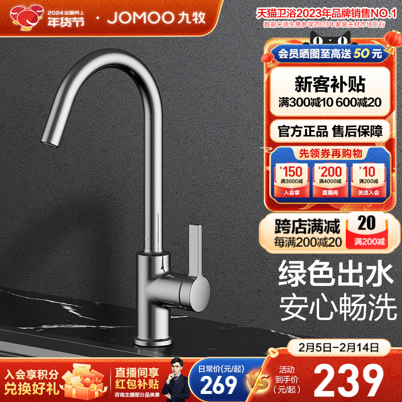 九牧厨房龙头防溅水槽冷热水龙头菜盆阳台单把万向旋转家用33080