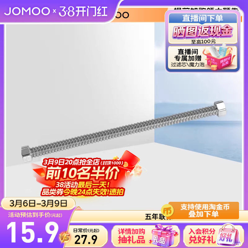 JOMOO九牧软管接水龙头304不锈钢波纹双扣热水器水槽马桶可用家用