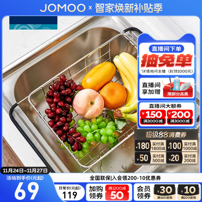 九牧厨房水槽水池便捷可伸缩