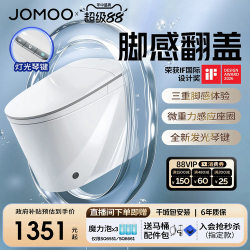 电子脉冲  脚感冲水  自带水箱  抗菌釉面