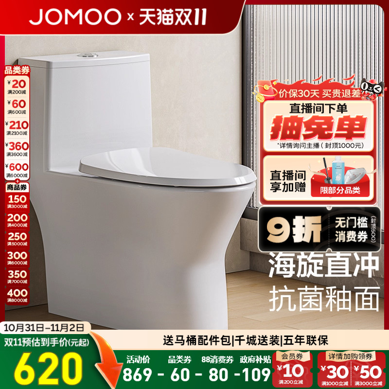 一级水效  海漩式直冲速排 稀土抗菌釉面