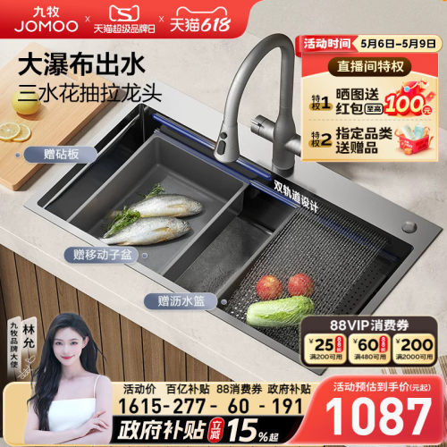 九牧魔法师瀑布水槽套装