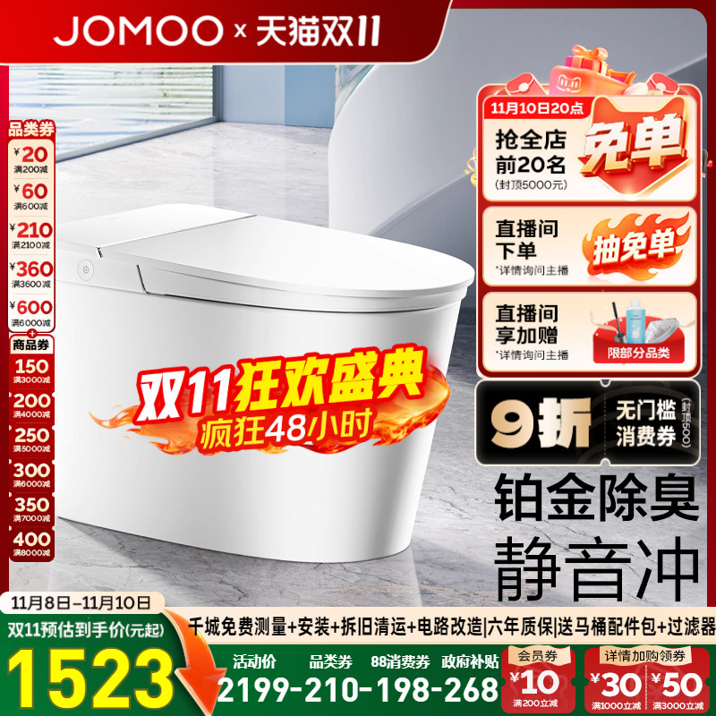 九牧无水压限制脚感冲水智能马桶