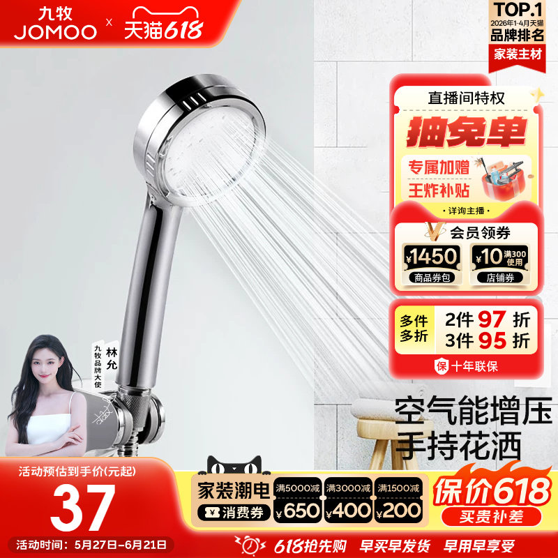 九牧卫浴官方旗舰增压花洒喷头莲