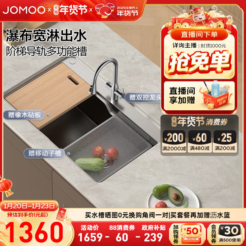 九牧瀑布水大单槽纳米抑菌厨房水槽套餐洗菜盆洗碗台上中盆,家装主材,水槽套餐,淘宝优惠券,粉丝福利购,淘宝优惠卷
