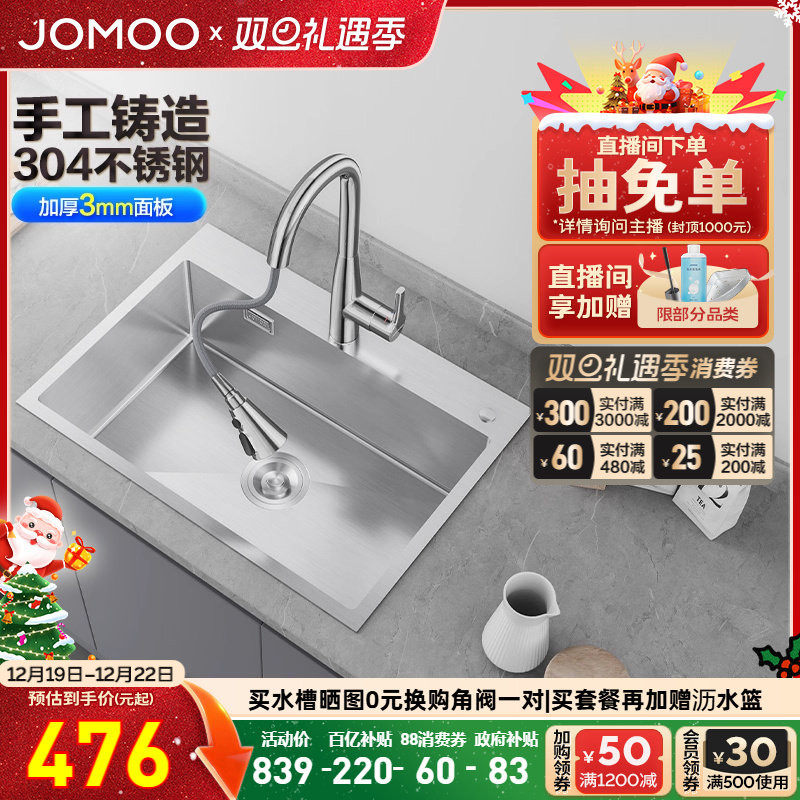 九牧不锈钢手工大单槽厨房水槽套餐洗菜盆洗碗水池台下盆家用洗菜