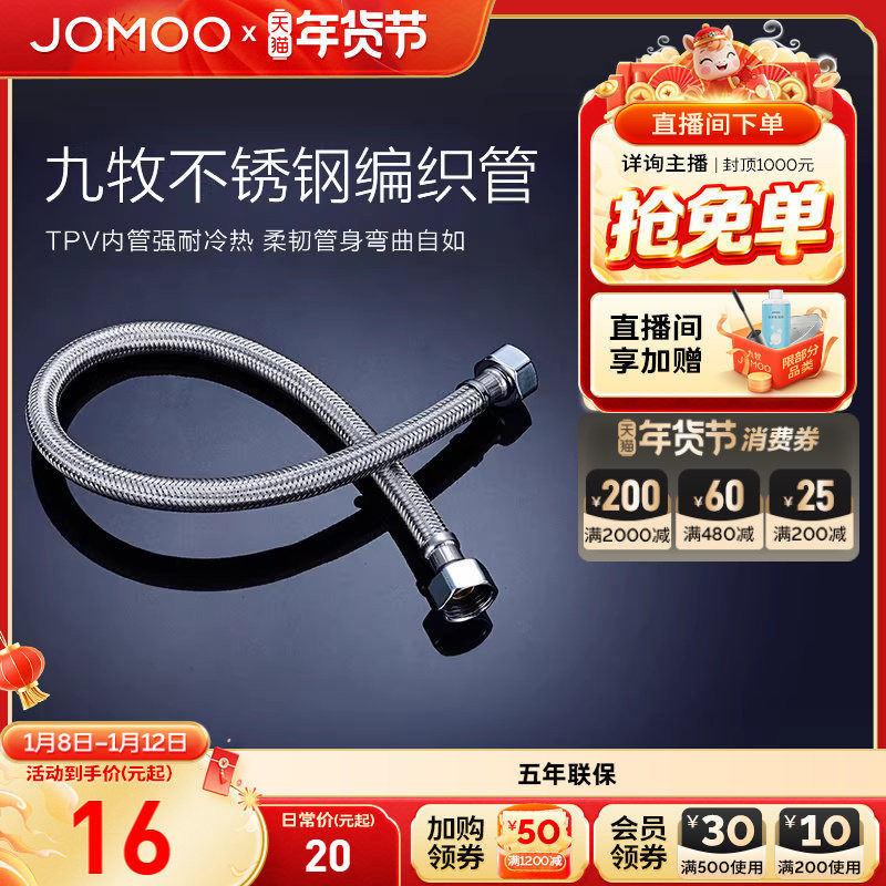 九牧卫浴不锈钢金属编织冷热进水软管水管家用马桶热水器配件管子