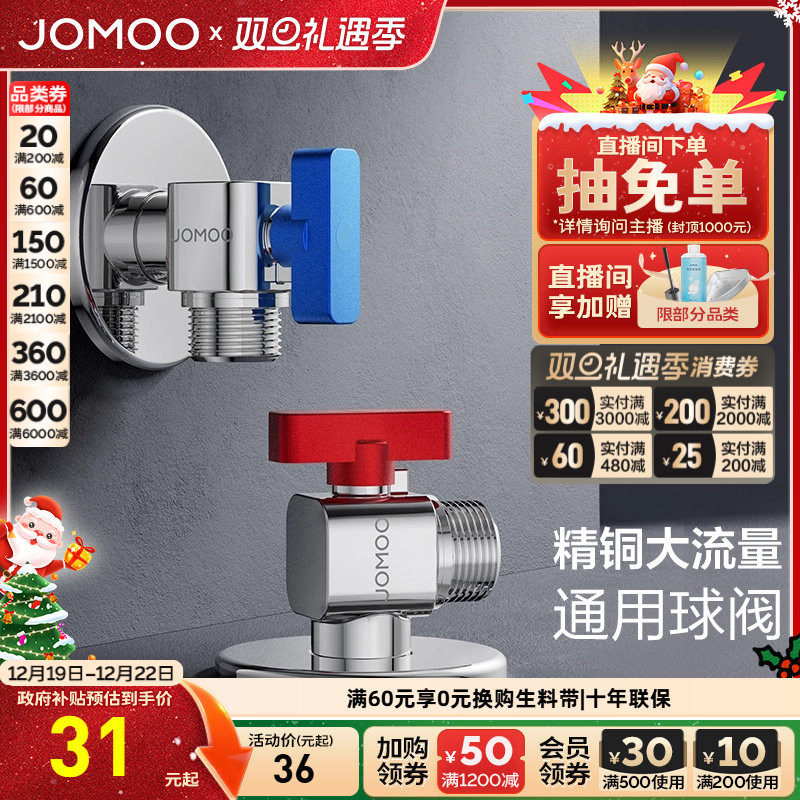 九牧卫浴黄铜三角阀大流量冷热球阀方形冷热防爆防漏家用角阀套餐