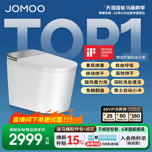 【九牧36年专注高端卫浴】【整机质保6年】
