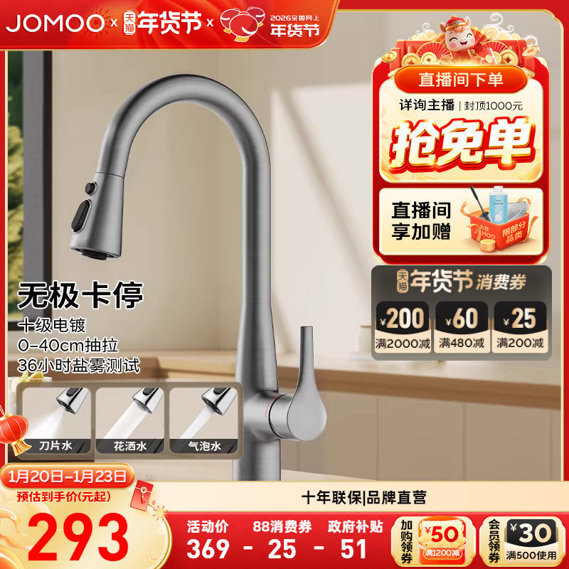 九牧官方旗舰店水龙头抽拉式厨房专用冷热洗菜盆万向旋转防溅水槽,家装主材,厨房龙头,淘宝优惠券,粉丝福利购,淘宝优惠卷