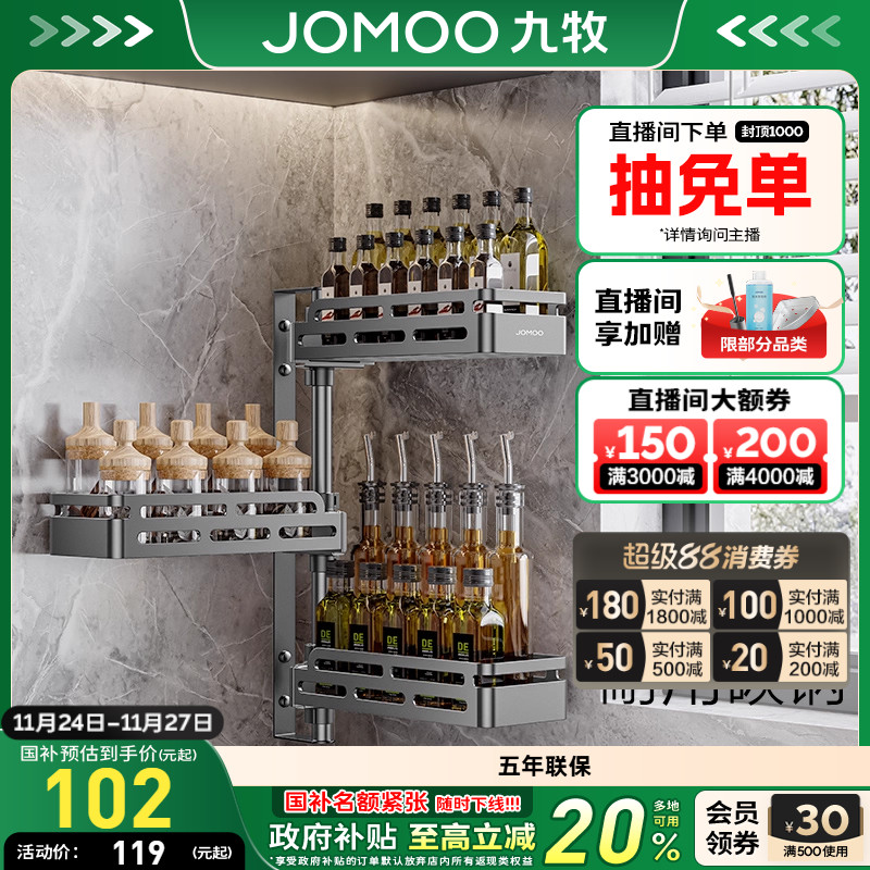 九牧碳钢哑光枪灰厨房置物架