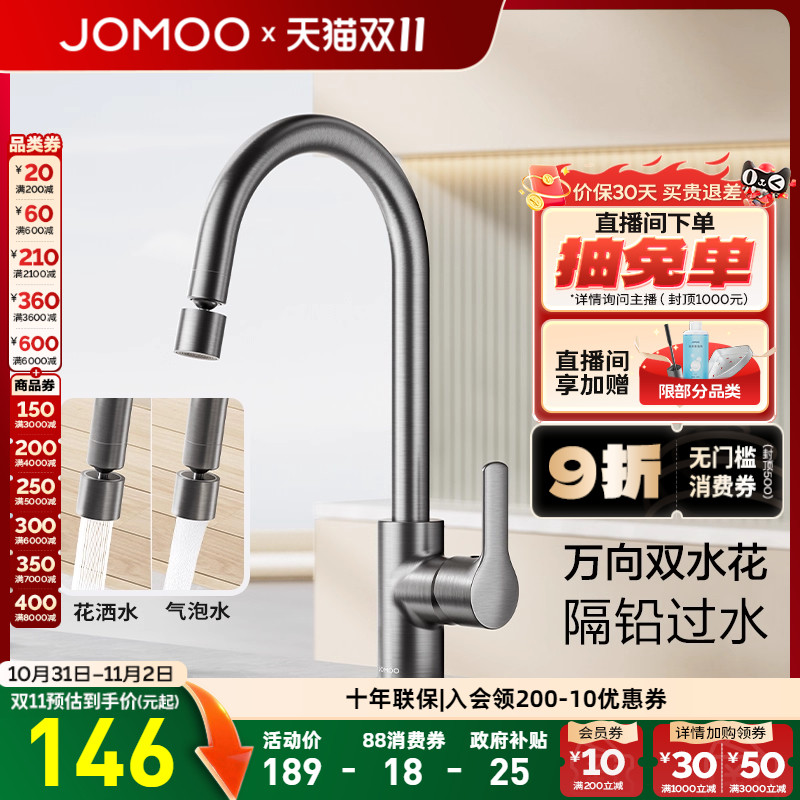 九牧官方旗舰店水龙头厨房专用冷热水360°旋转加长防溅洗菜盆