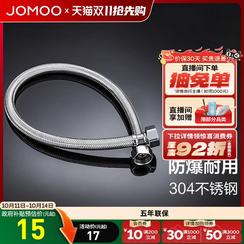 九牧官方长软管连接管马桶热水器304不锈钢编织冷热高压防爆软管