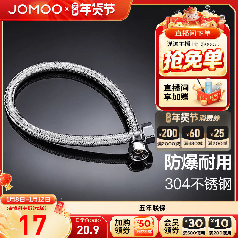 九牧官方长软管连接管马桶热水器304不锈钢编织冷热高压防爆软管