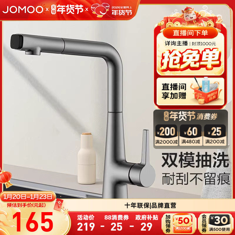 九牧官方旗舰店卫浴水龙头厨房抽拉式冷热加长伸缩款洗菜盆水槽,家装主材,厨房龙头,淘宝优惠券,粉丝福利购,淘宝优惠卷