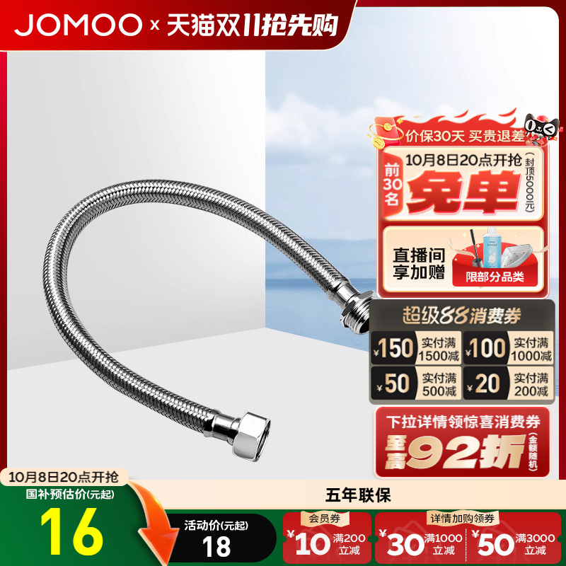 九牧不锈钢波纹管编织延长进水接