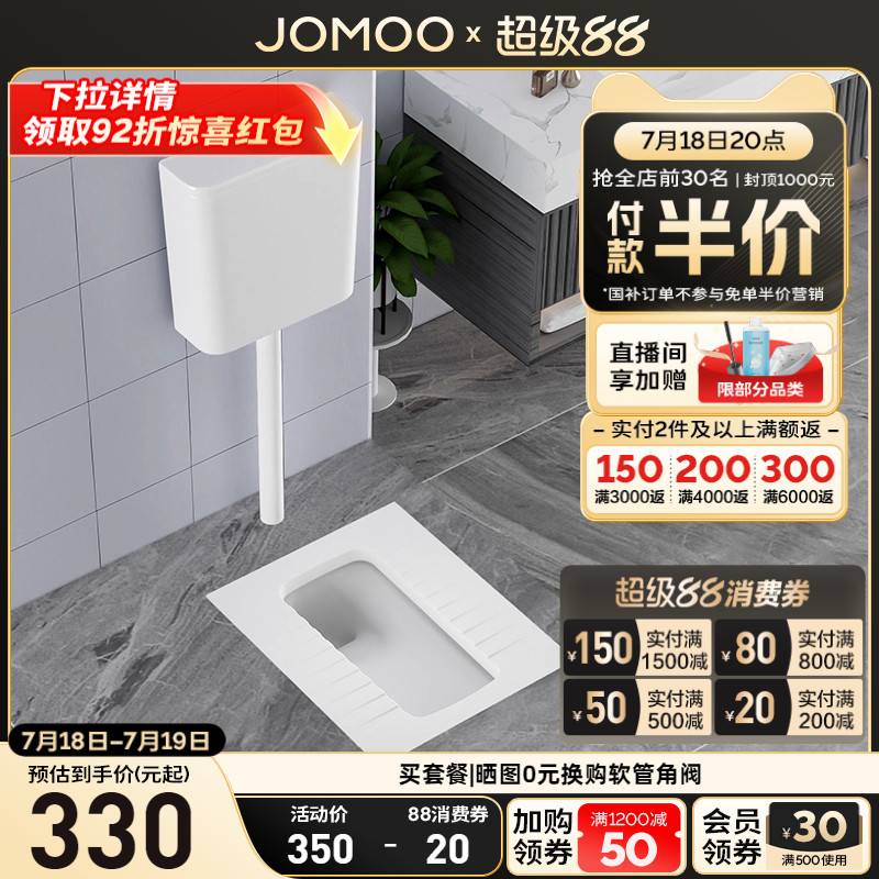 九牧卫浴防臭蹲便器套餐