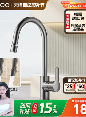 【政府补贴15%】九牧水龙头厨房专用冷热水加长防溅洗菜盆