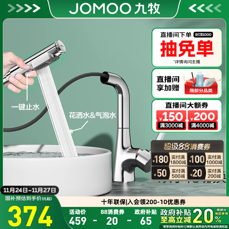 一键止水 360°旋转龙头管 双模式切换出水