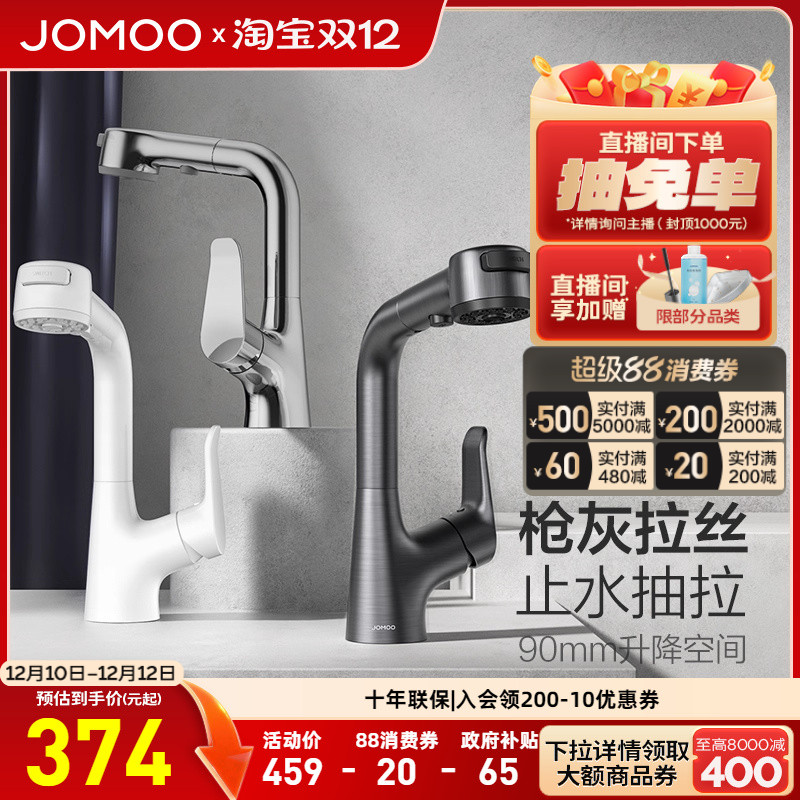 九牧官方旗舰店水龙头抽拉式冷热二合一卫生间洗脸盆台上面盆