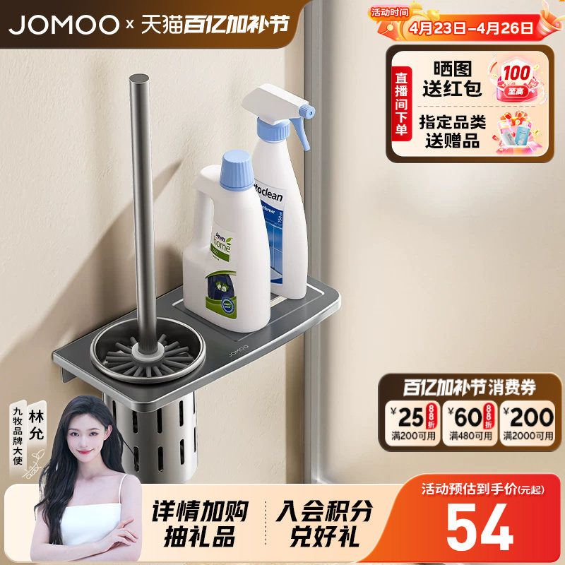 九牧卫浴浴室卫生间铝合金马桶刷纸巾架纸盒清洁套装家用五金挂件