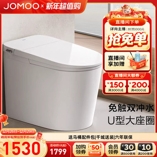 九牧官方卫浴轻智能马桶零压脚感家用虹吸电动防臭坐便器SQ6451