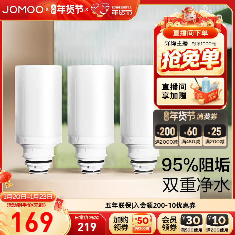 九牧智能马桶单极过滤芯一盒（3个装）KD903-1073-1,家装主材,马桶滤芯,淘宝优惠券,粉丝福利购,淘宝优惠卷