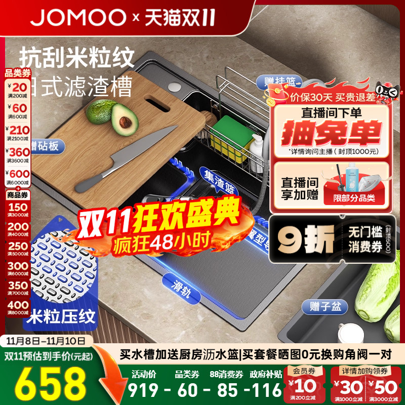 九牧双重集渣纳米不锈钢水槽