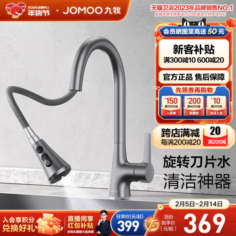 九牧卫浴抽拉式家用厨房水龙头万向旋转防溅伸缩洗菜盆冷热33167