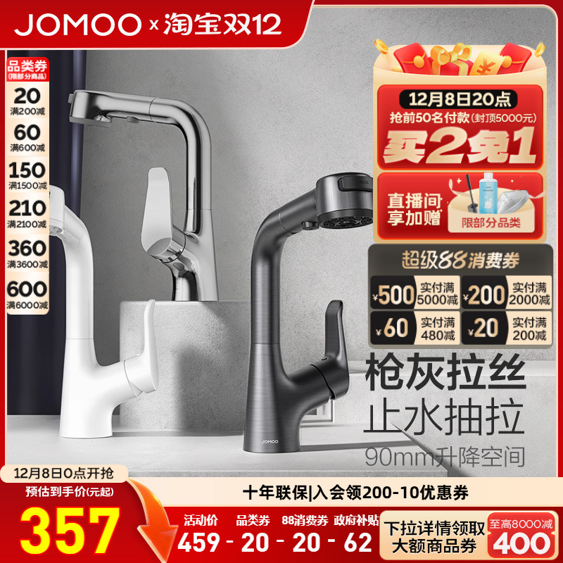 九牧官方旗舰店水龙头抽拉式冷热二合一卫生间洗脸盆台上面盆