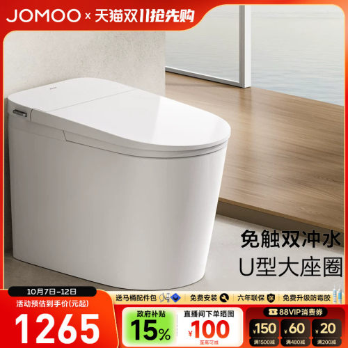 【九牧33年专注高端卫浴】【整机质保6年】