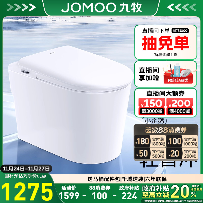 零压 脚感冲水 一级水效 恒温座圈 预湿润