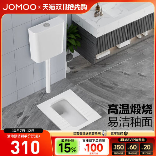 九牧卫浴防臭蹲便器套餐