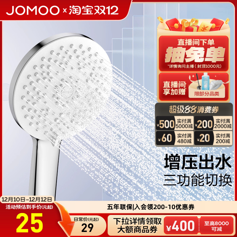 【新品】九牧官方旗舰店手持花洒头喷头莲蓬头浴室家用淋浴器增压